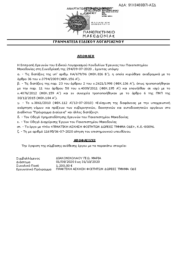 Πληροφορίες και προεπισκόπηση εγγράφου