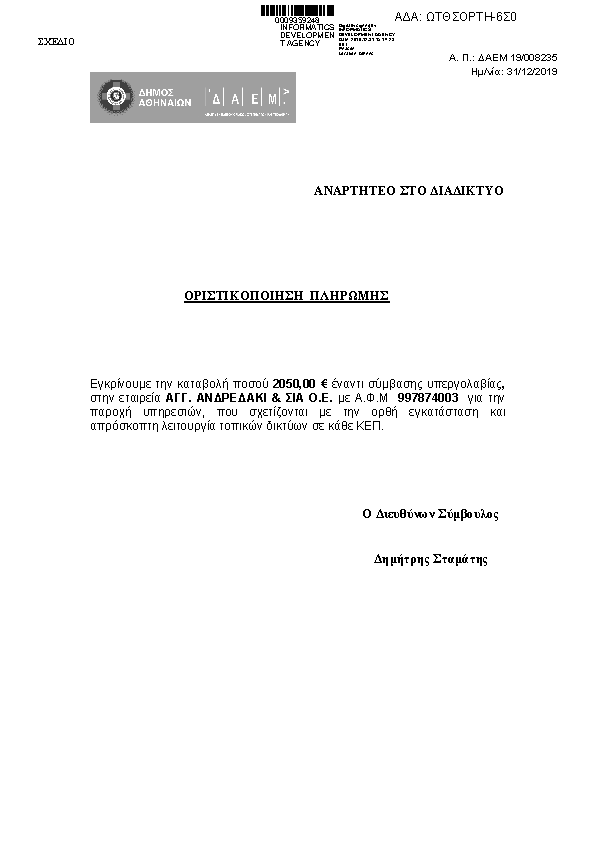 Πρώτη σελίδα του εγγράφου