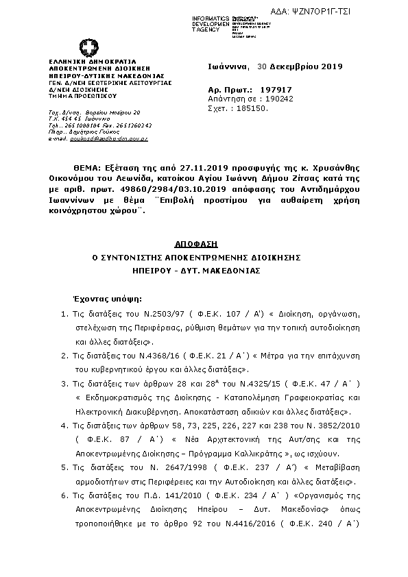 Πληροφορίες και προεπισκόπηση εγγράφου