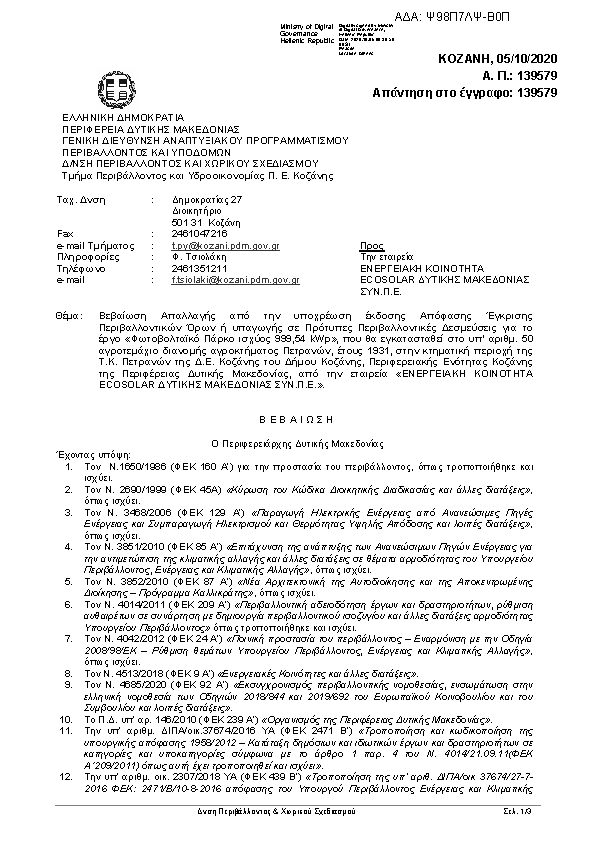 Πληροφορίες και προεπισκόπηση εγγράφου