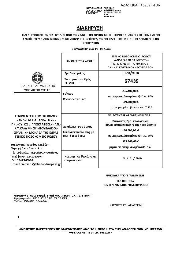 Πληροφορίες και προεπισκόπηση εγγράφου