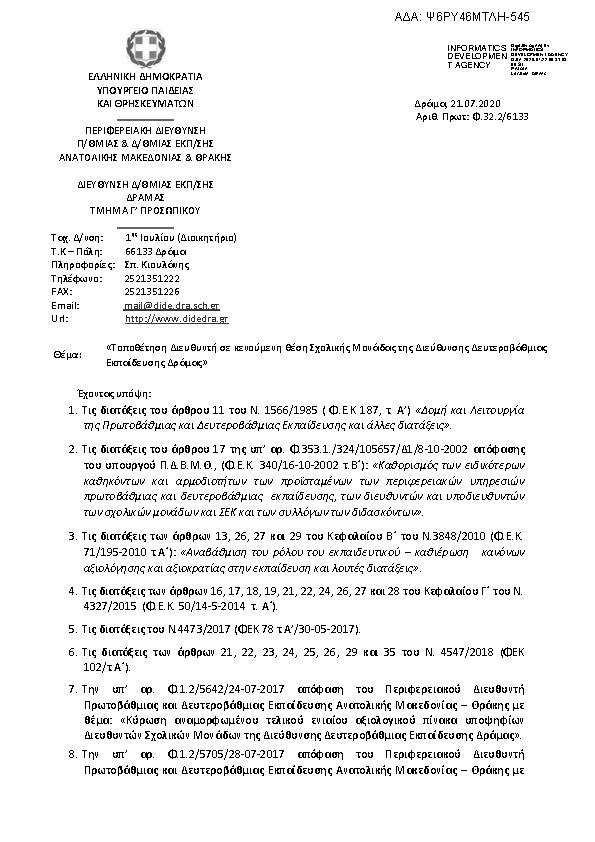 Πληροφορίες και προεπισκόπηση εγγράφου