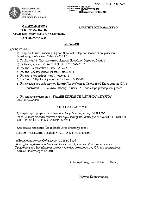 Πληροφορίες και προεπισκόπηση εγγράφου