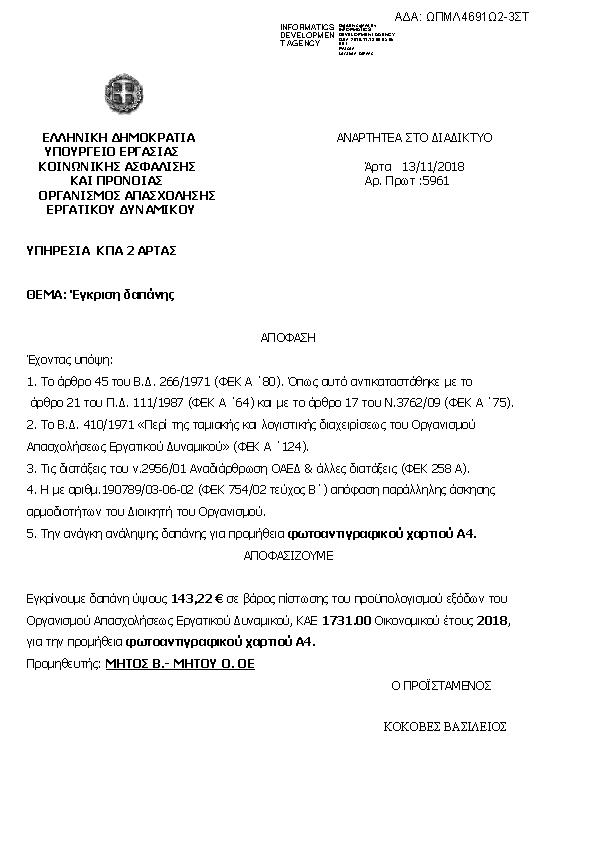 Πληροφορίες και προεπισκόπηση εγγράφου