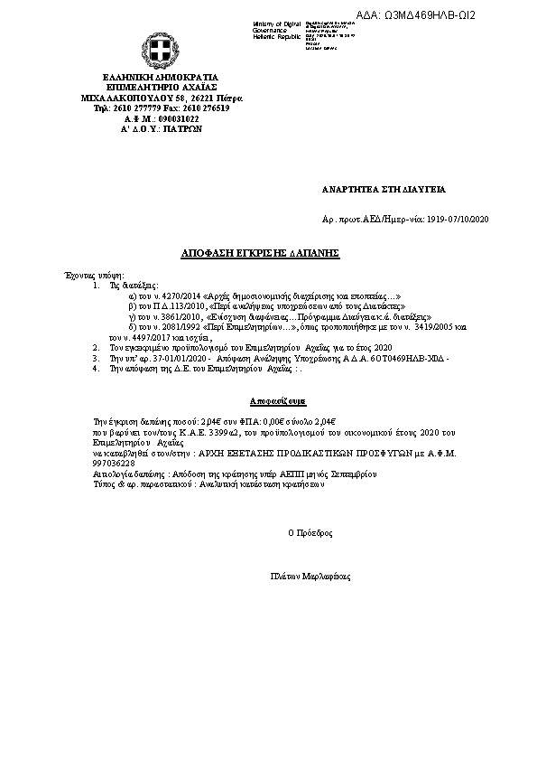 Πληροφορίες και προεπισκόπηση εγγράφου