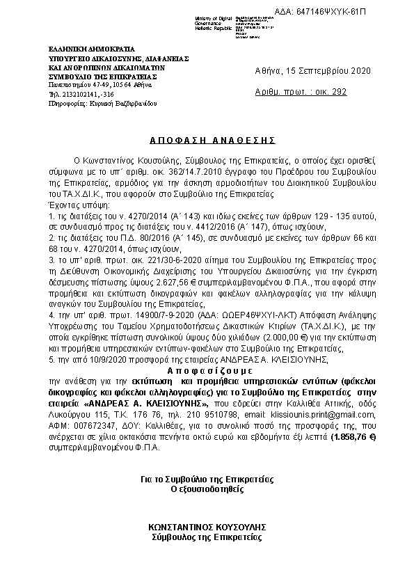 Πληροφορίες και προεπισκόπηση εγγράφου