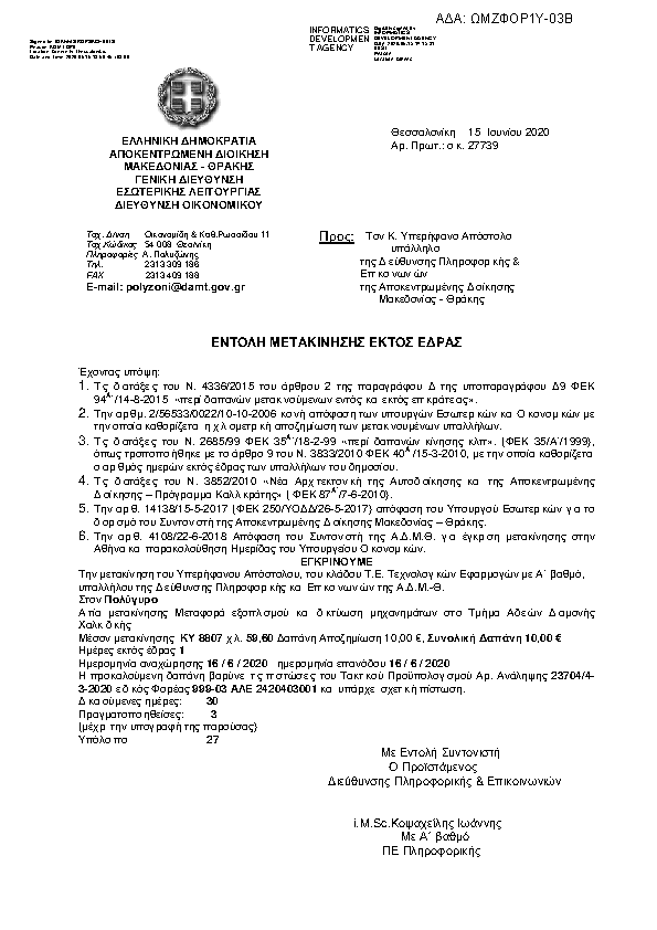 Πληροφορίες και προεπισκόπηση εγγράφου