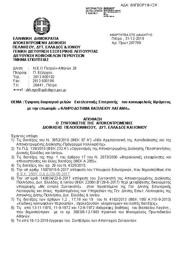 Πρώτη σελίδα του εγγράφου