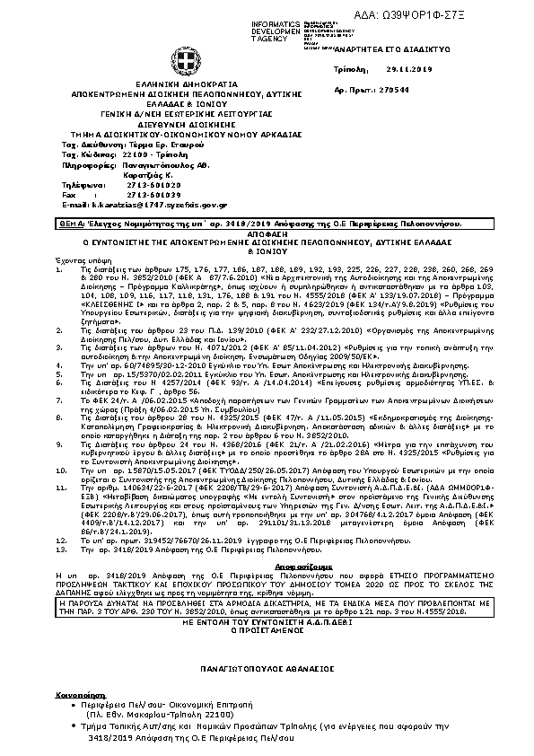 Πληροφορίες και προεπισκόπηση εγγράφου