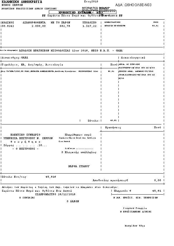Πληροφορίες και προεπισκόπηση εγγράφου