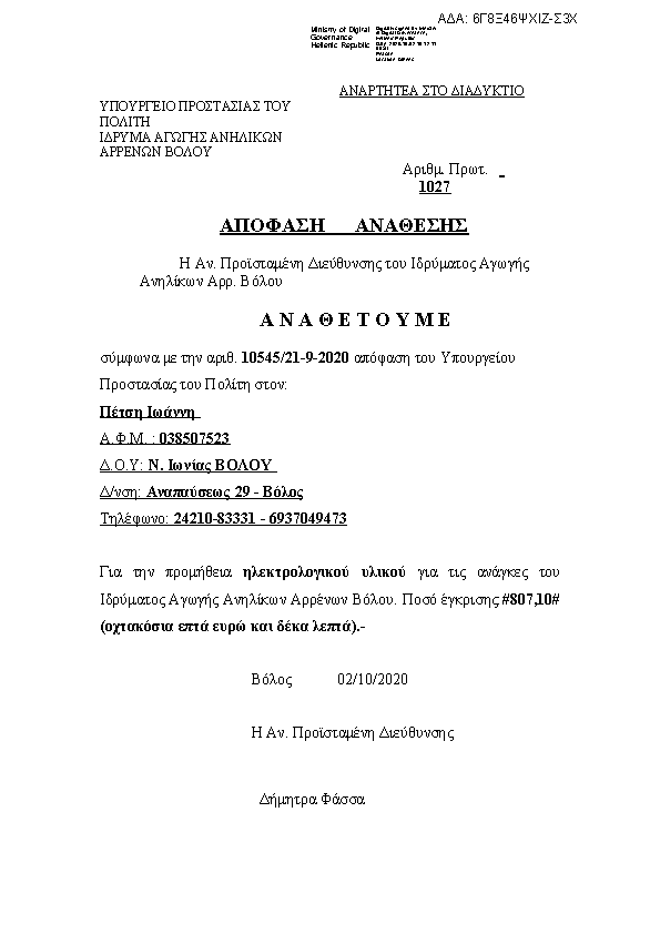 Πληροφορίες και προεπισκόπηση εγγράφου