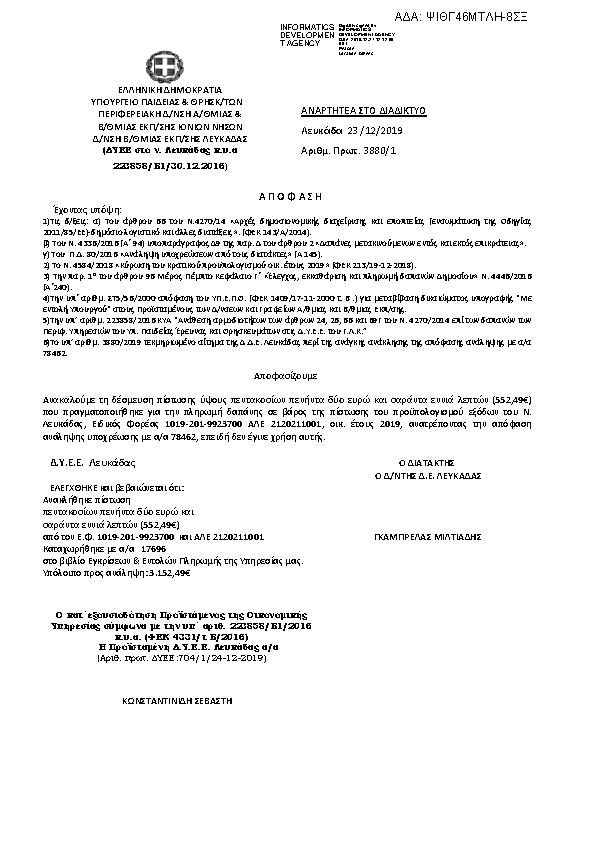 Πληροφορίες και προεπισκόπηση εγγράφου