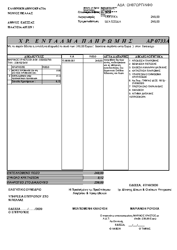 Πληροφορίες και προεπισκόπηση εγγράφου