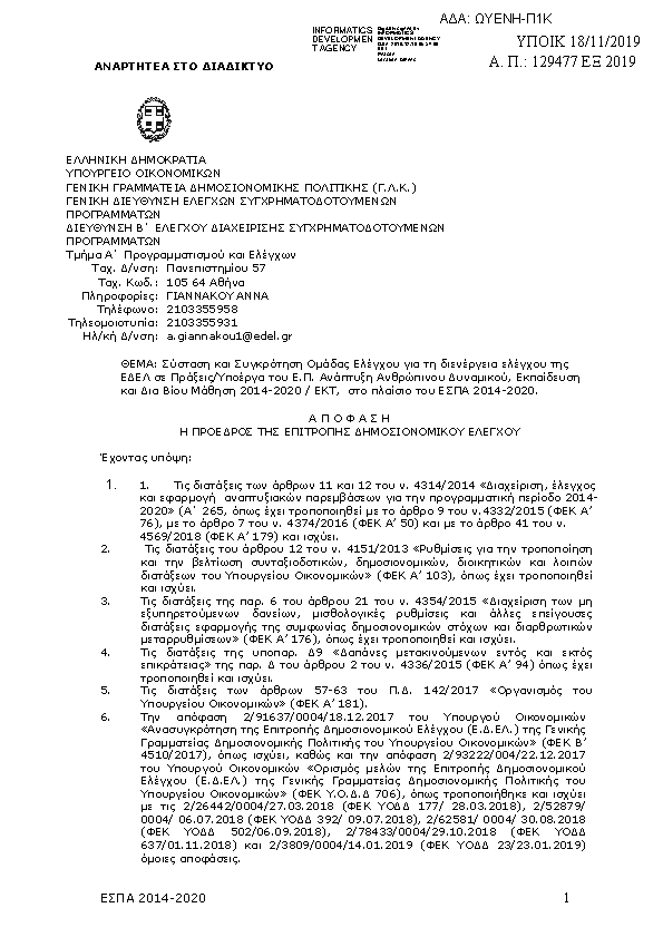 Πληροφορίες και προεπισκόπηση εγγράφου