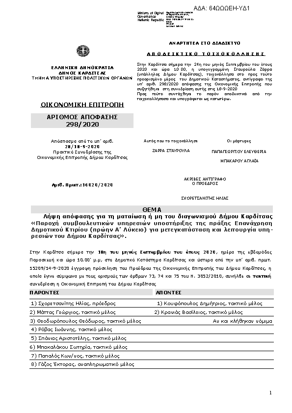 Πληροφορίες και προεπισκόπηση εγγράφου