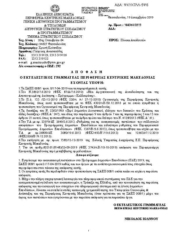 Πληροφορίες και προεπισκόπηση εγγράφου