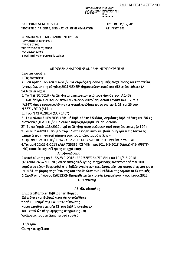 Πληροφορίες και προεπισκόπηση εγγράφου