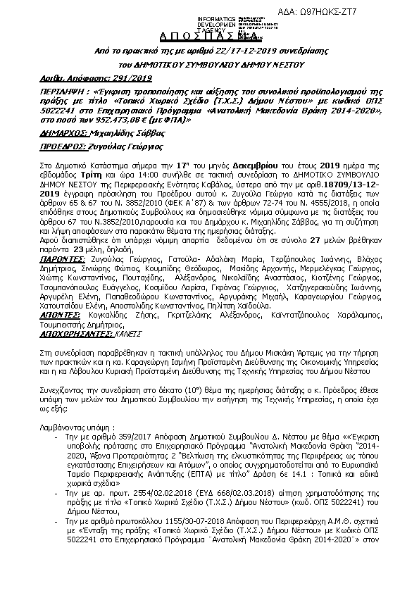 Πληροφορίες και προεπισκόπηση εγγράφου