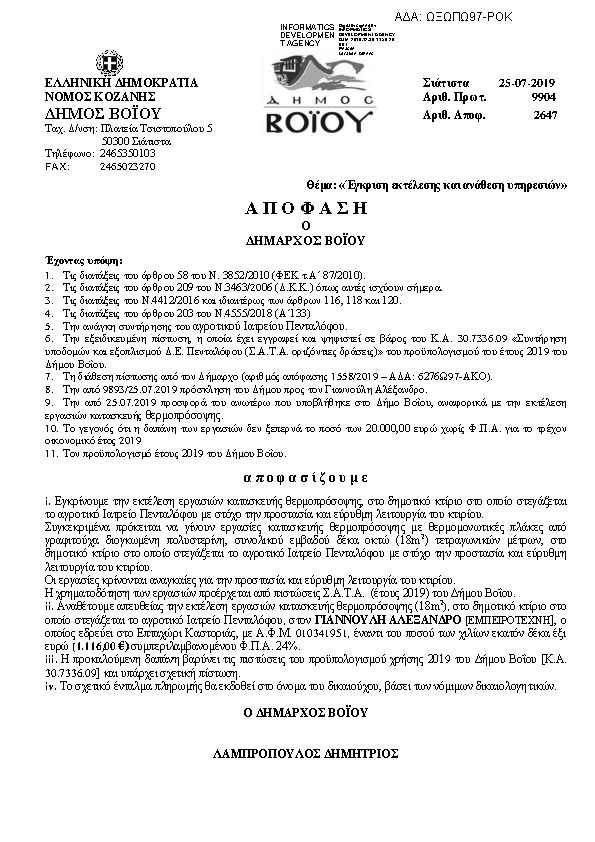 Πρώτη σελίδα του εγγράφου