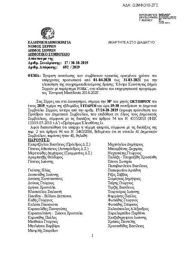 Πρώτη σελίδα του εγγράφου