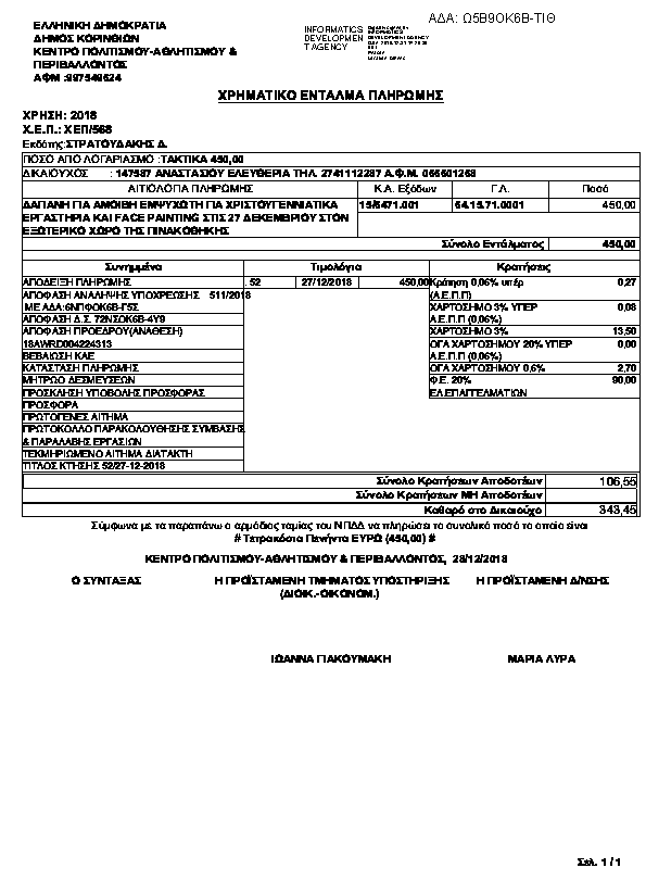 Πληροφορίες και προεπισκόπηση εγγράφου