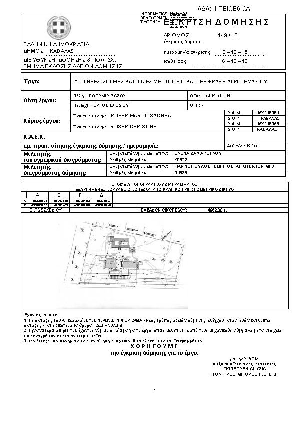 Πληροφορίες και προεπισκόπηση εγγράφου