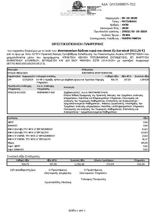 Πληροφορίες και προεπισκόπηση εγγράφου