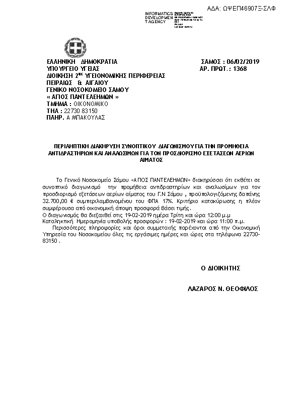 Πρώτη σελίδα του εγγράφου