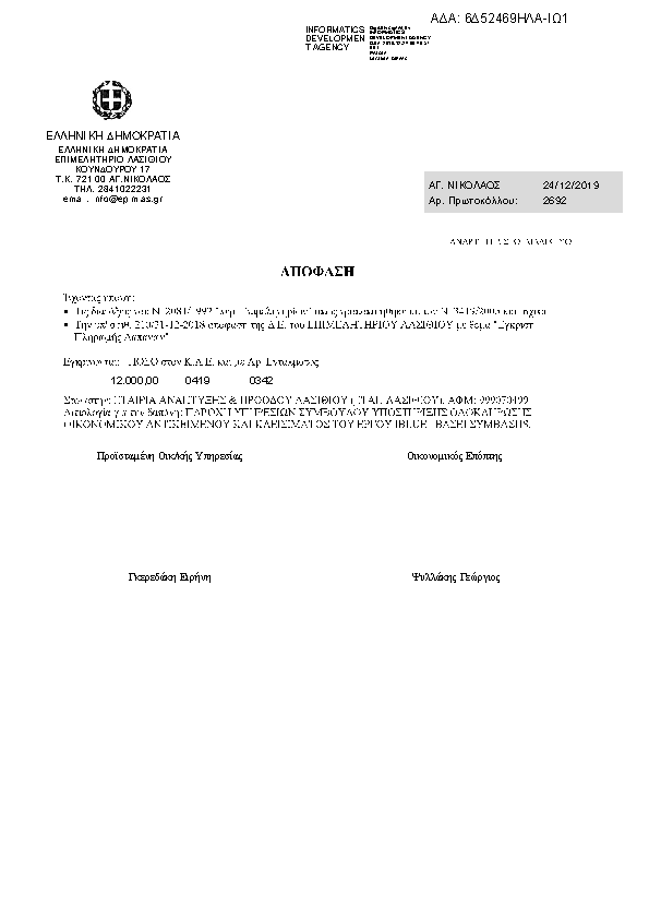 Πληροφορίες και προεπισκόπηση εγγράφου