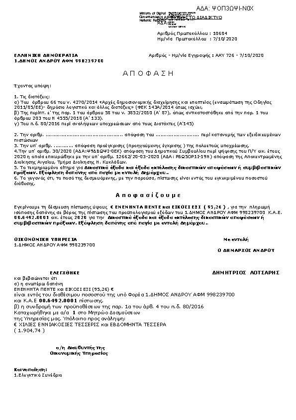 Πρώτη σελίδα του εγγράφου