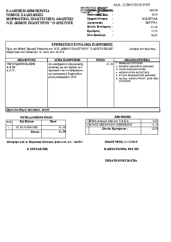 Πληροφορίες και προεπισκόπηση εγγράφου