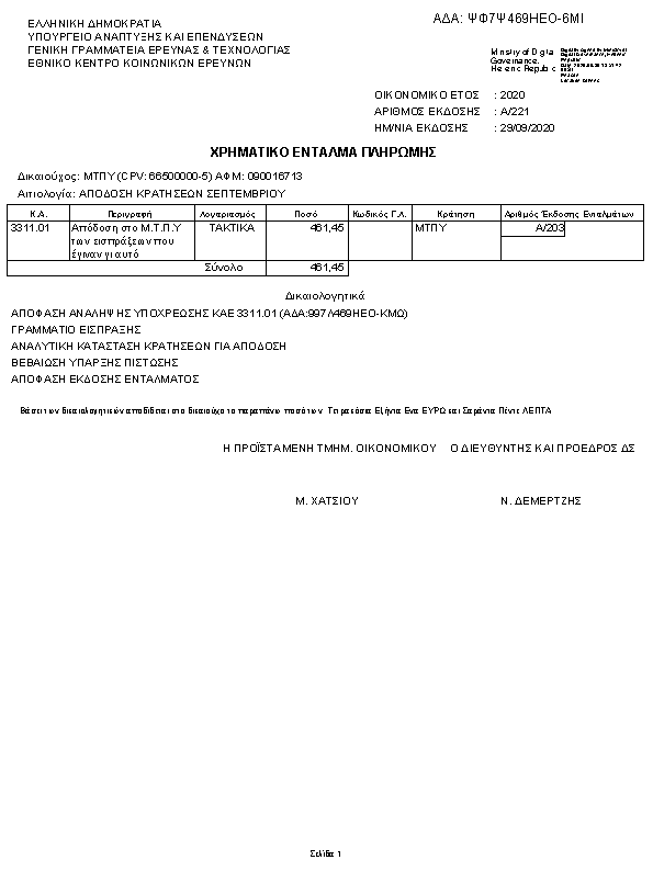 Πληροφορίες και προεπισκόπηση εγγράφου