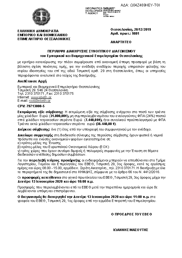 Πληροφορίες και προεπισκόπηση εγγράφου