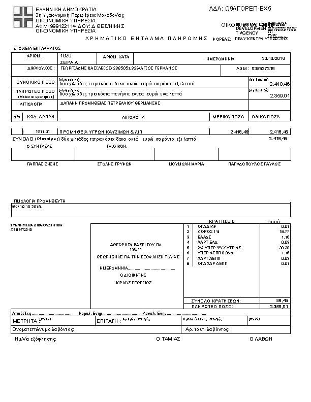 Πληροφορίες και προεπισκόπηση εγγράφου