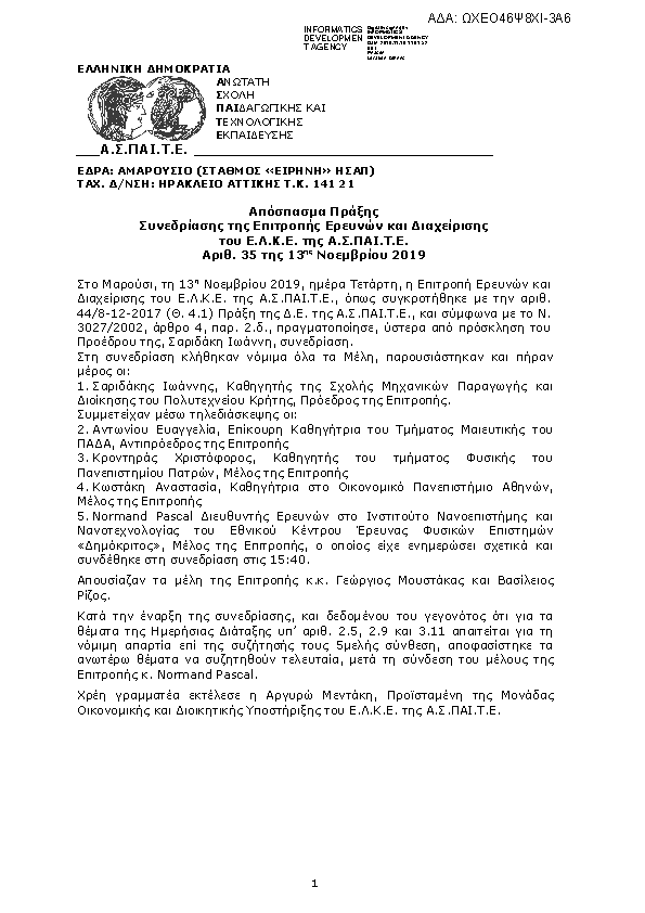 Πληροφορίες και προεπισκόπηση εγγράφου