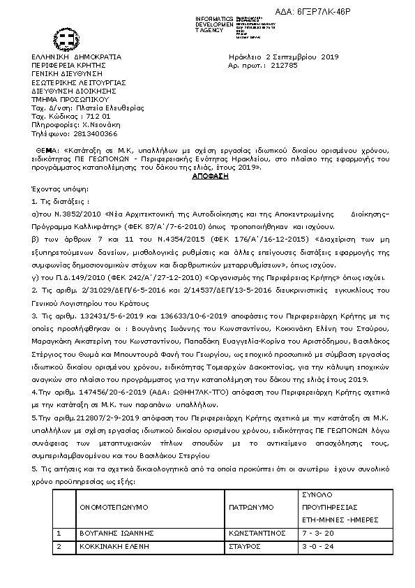 Πληροφορίες και προεπισκόπηση εγγράφου