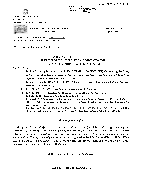 Πληροφορίες και προεπισκόπηση εγγράφου