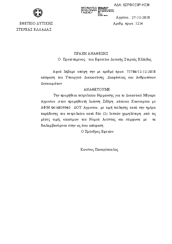 Πληροφορίες και προεπισκόπηση εγγράφου