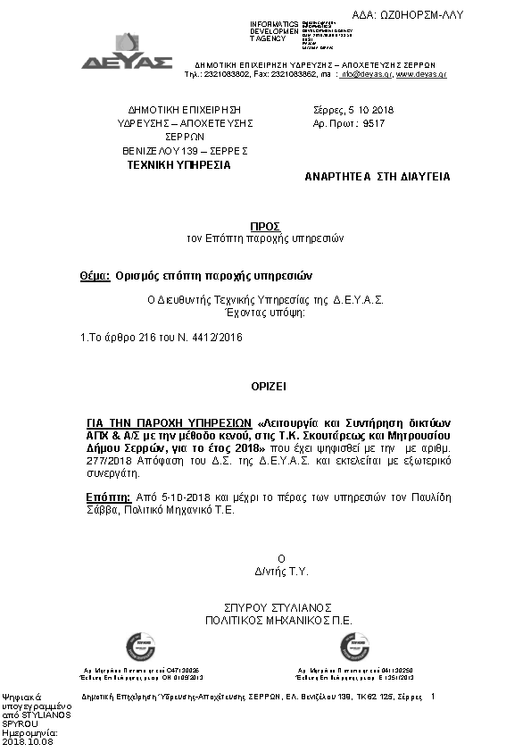 Πληροφορίες και προεπισκόπηση εγγράφου