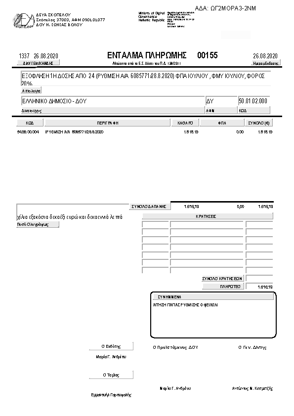 Πληροφορίες και προεπισκόπηση εγγράφου