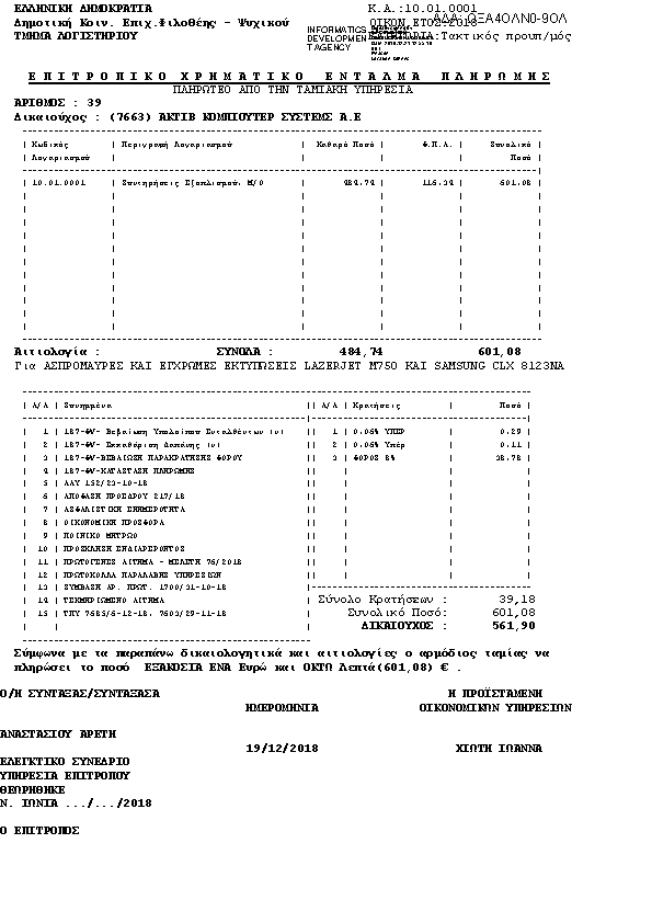 Πληροφορίες και προεπισκόπηση εγγράφου