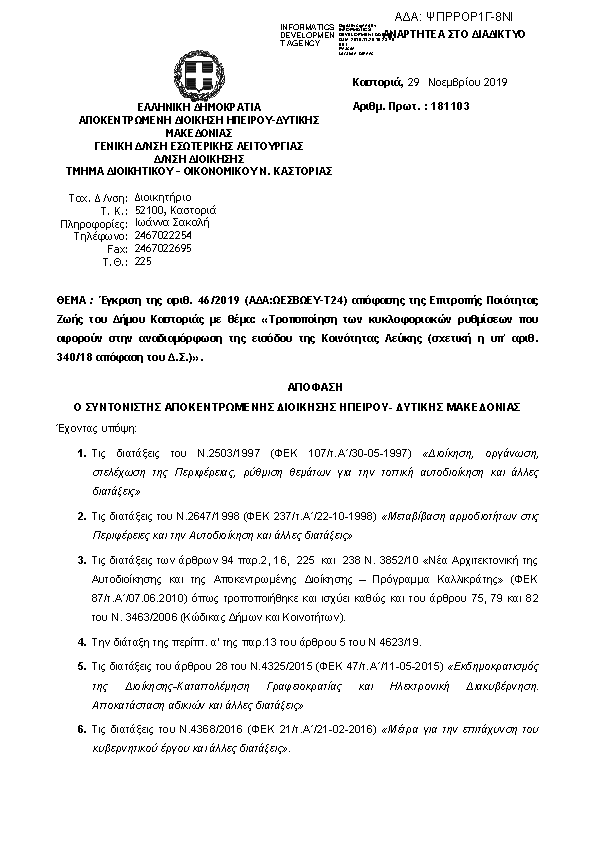 Πληροφορίες και προεπισκόπηση εγγράφου