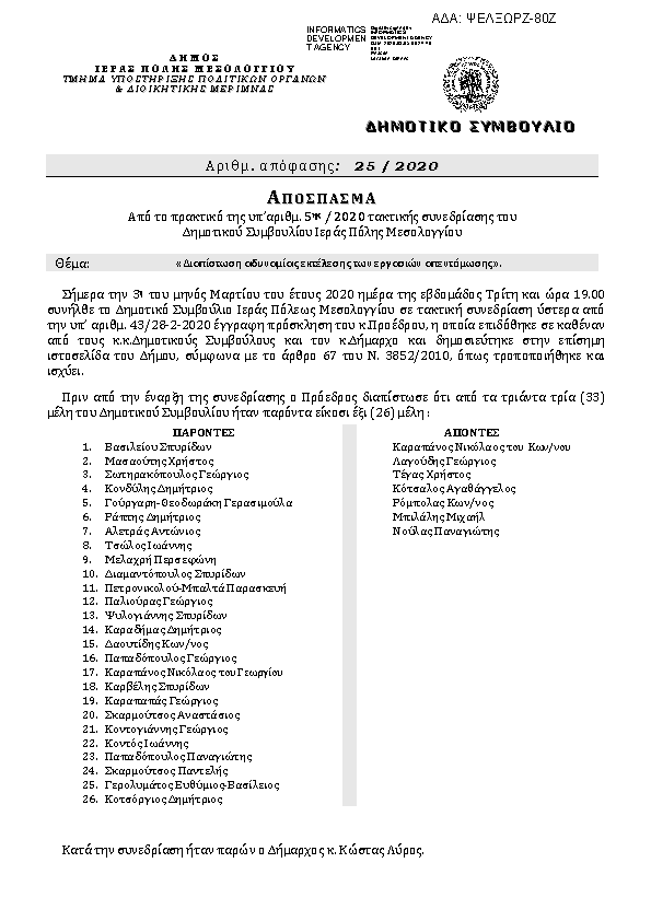 Πρώτη σελίδα του εγγράφου