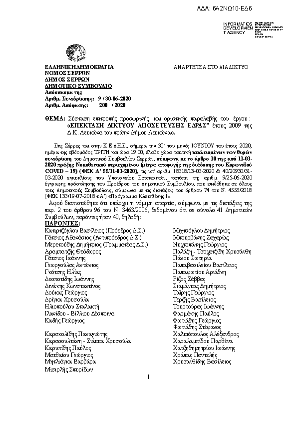 Πρώτη σελίδα του εγγράφου