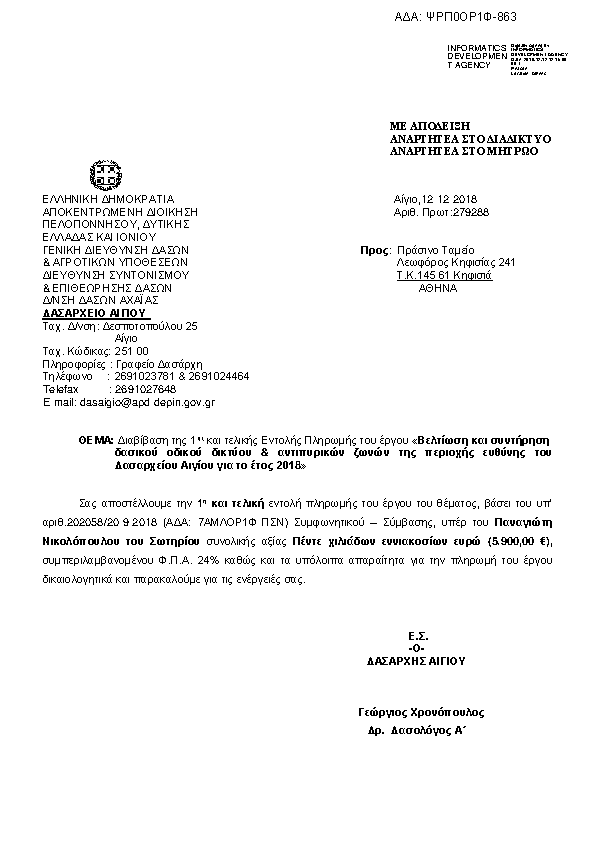 Πληροφορίες και προεπισκόπηση εγγράφου