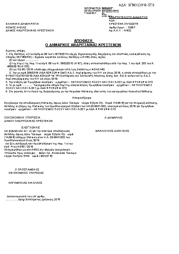 Πληροφορίες και προεπισκόπηση εγγράφου