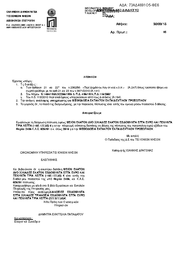 Πρώτη σελίδα του εγγράφου