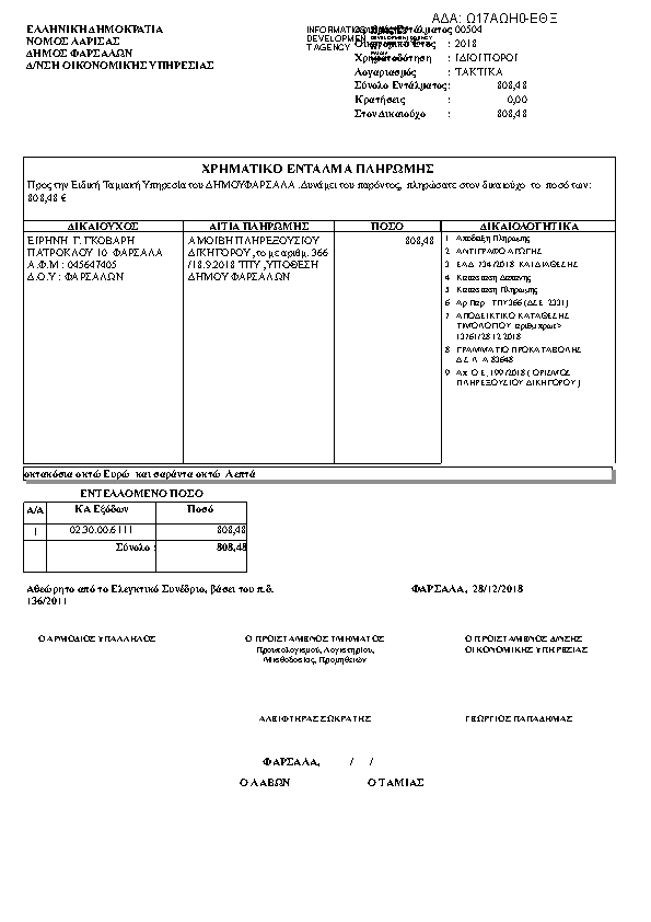 Πληροφορίες και προεπισκόπηση εγγράφου