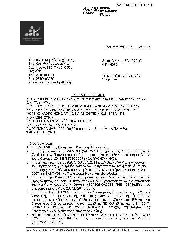 Πληροφορίες και προεπισκόπηση εγγράφου