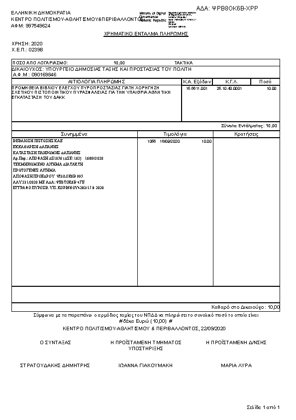 Πληροφορίες και προεπισκόπηση εγγράφου